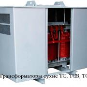 Трансформатор ТСЗ /sites/default/files/tsz.jpg